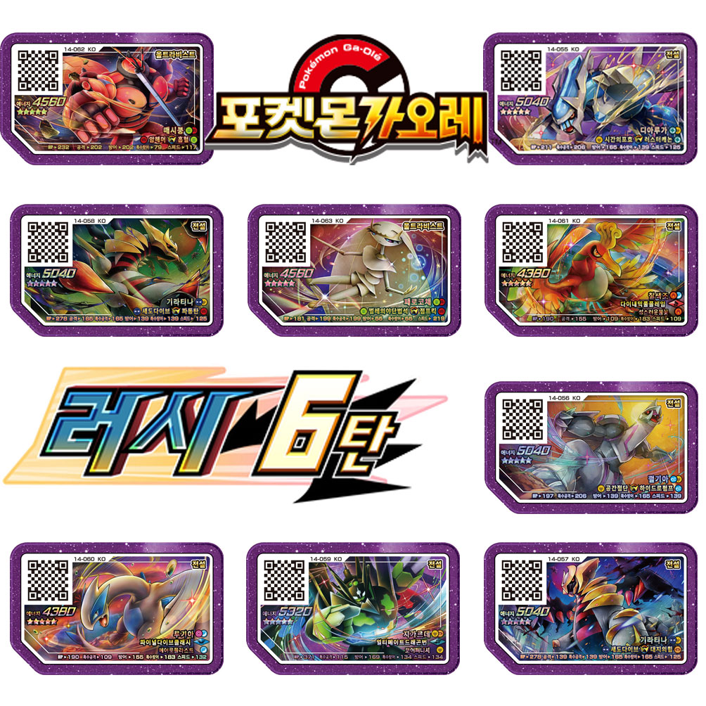 Arcade Games & Vending Llc - Koreaanse 5 sterren Rush 6-Gaole-kaart Arceusopslag