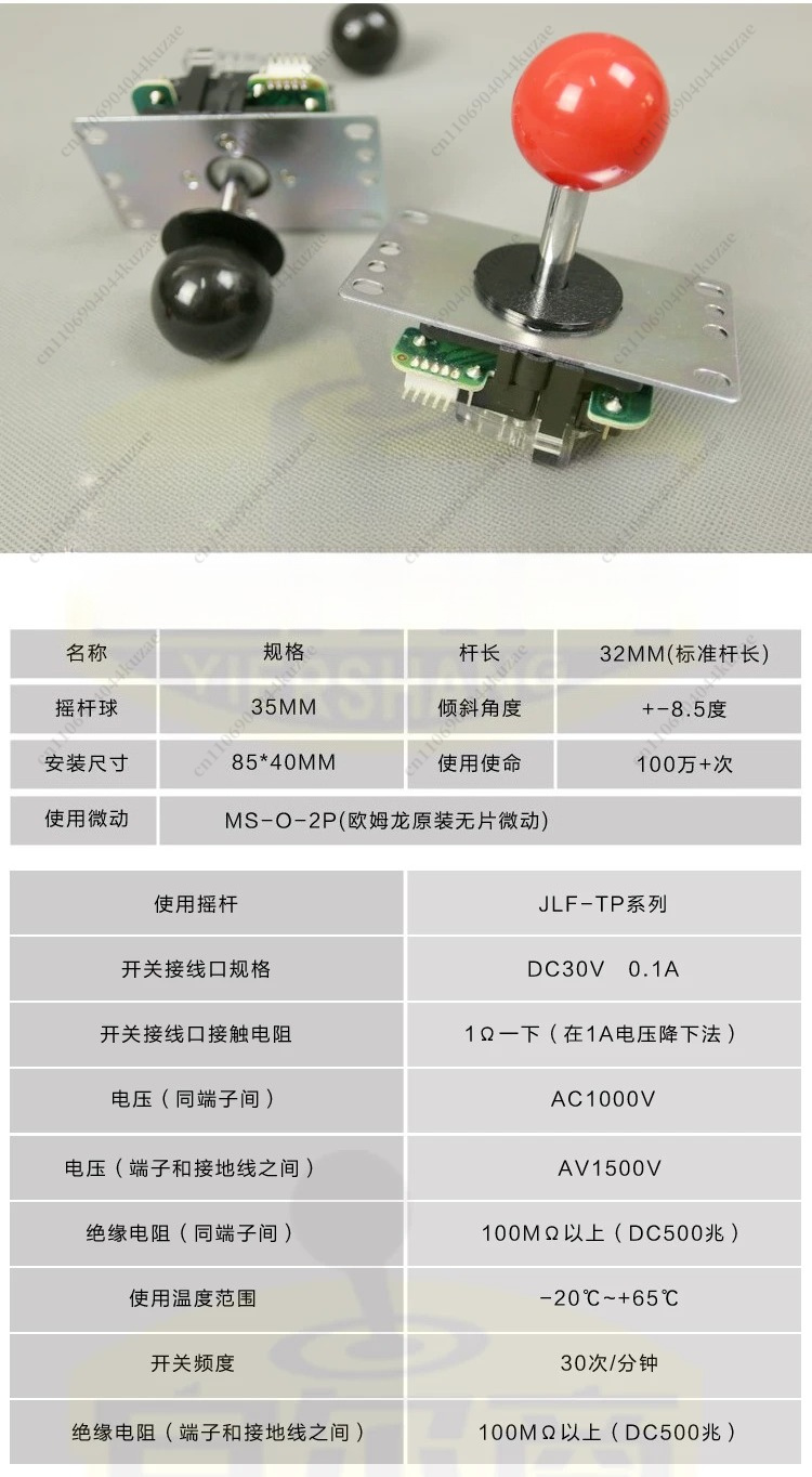 Joystick Arcade Parts - Vervangende onderdelen voor arcade-joysticks, compatibel met